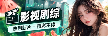 银幕观察文化专题